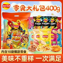 百亿补贴：Lay's 乐事 薯片 400g 大礼包 休闲零食20.66元