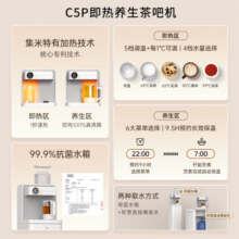 集米（jmey）C5PLUS即热饮水机家用下置式水桶自动上水饮水机智能高端多功能煮茶机饮水机 C5PLUS 即热型799元