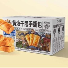 首单礼金：三只松鼠 黄油千层手撕包1000g