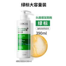 VICHY 薇姿 绿标洗发水清爽控油蓬松柔顺发丝二硫化硒洗发露390ml大容量