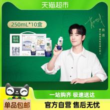 88VIP会员：MENGNIU 蒙牛 【肖战推荐】蒙牛精选牧场3.6g乳蛋白高钙梦幻盖纯奶250ml×10包