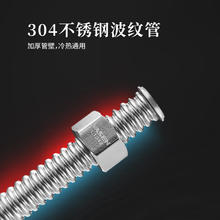 VASEN 伟星 4分波纹管 热水器波纹管 30厘米 304不锈钢