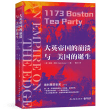 大英帝国的崩溃与美国的诞生（新版）