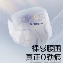 babycare 皇室Pro系列 裸感纸尿裤 M3片