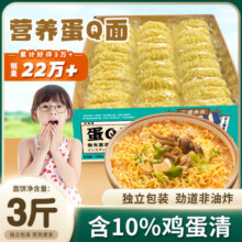 蛋Q面非油炸挂面条方便面泡面拉面炒面饼整箱鸡蛋火锅专用大碗面