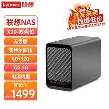 百亿补贴：Lenovo 联想 个人云X20 双盘位NAS 无盘版家庭网络存储服务器 手机相册备份私有云1427元