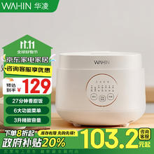 WAHIN 华凌 美的出品电饭煲 3L黑玉聚能釜不粘内胆2-6人 家用智能电饭煲汤锅大火力多功能柴火饭￥82.68