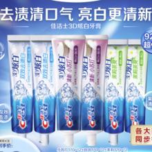 Crest 佳洁士 3D炫白牙膏家庭囤货装（小苏打+双效+茉莉6支）