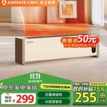 AIRMATE 艾美特 2024新款 HD22-SR57 石墨烯语音踢脚线取暖器新低138.73元包邮