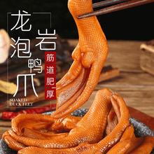 土楼泡鸭爪龙岩特产泡鸭爪卤味零食香辣大鸭掌辣味香脆鸭肉零食