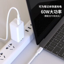 京东京造 Type-C数据线双头 PD60W快充线 车载充电线通用iPad Pro苹果MacBook笔记本电脑华为安卓手机1.5米