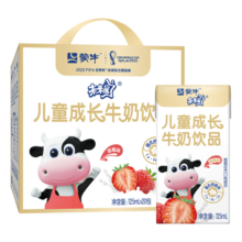 蒙牛（MENGNIU）蒙牛未来星儿童成长乳酸饮品草莓味125mL×20盒/箱21.9元 (券后省15,月销1w+)