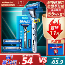 Gillette 吉列 锋速3突破手动剃须刀 1刀架+3刀头