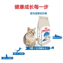 ROYAL CANIN 皇家 S27老年猫猫粮 1.5kg券后67.24元