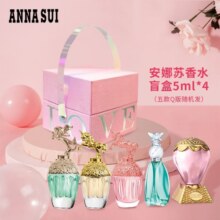 安娜苏（Anna sui）【回购券】Q香套装5ml*4 女士香水小样无喷嘴送女友生日礼物179元 (月销1000+)