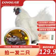 大用（DOYOO） 乌鸡950g/只炖鸡汤土鸡月子鸡 十全乌骨鸡 农家散养土鸡