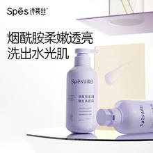 Spes 诗裴丝 烟酰胺柔润嫩亮 沐浴露 500ml券后10.43元