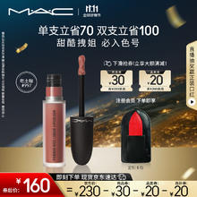 M·A·C 魅可 丝缎柔雾液体唇膏 #997OVER THE TAUPE杏仁奶咖 5ml