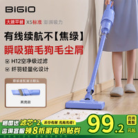 BIGIO 百吉诺 小米有品在售有线大功率家用吸尘器 单吸版