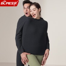 宝派保暖内衣套装无痕男款羊绒双面磨毛情侣加绒打底秋衣秋裤女秋冬季 羊绒暖护贴男黑灰 2XL