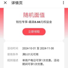 翼支付 权益金充话费 可0元充6.66元话费 实测0元充1.85元话费实测0元充1.85元话费