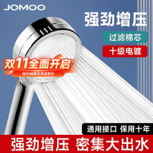 JOMOO 九牧 增压花洒头淋浴喷头软管