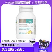 【自营】澳洲bioisland佰澳朗德海藻油DHA藻油胶囊婴幼儿60粒/瓶