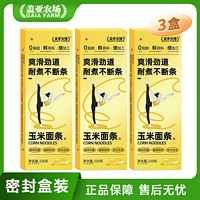 盖亚农场 东北黄玉米面条 220g*5盒