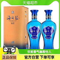 YANGHE 洋河 海之蓝42度520ml*2瓶旗舰版绵柔口感浓香型白酒酒类酒水