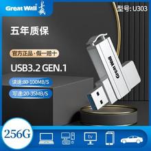 Great Wall 长城 U303 USB3.0 U盘 32GB24.4元