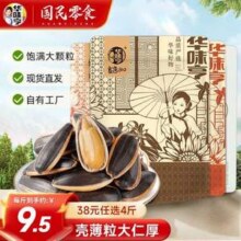 华味亨 五香/山核桃/焦糖味/草本味瓜子 500g*4件新低25.96元包邮（折6.49元/袋）