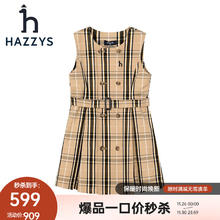 HAZZYS 哈吉斯 童装女童儿童马甲裙秋新款舒适百搭时尚学院风女童马甲裙 格 165