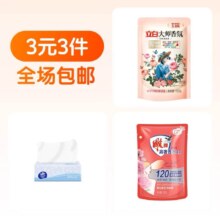 立白洗衣液+雕牌洗衣液+维达抽纸
