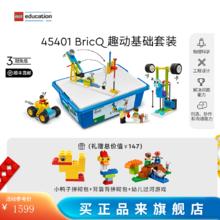 LEGO 乐高 教育BricQ趣动6-10岁+机器人steam儿童玩具EV3编程积木中秋礼物 45401 BricQ 趣动基础套装