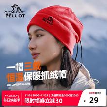 伯希和户外抓绒帽男女冬摇粒绒保暖滑雪跑步帽子登山冷帽防风围脖