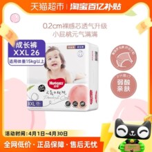 官方好奇铂金拉拉裤XXL26尿不湿尿布超薄透气裤型纸尿裤小桃裤