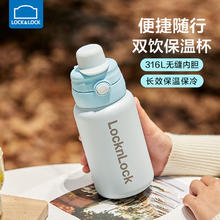 LOCK&LOCK 乐扣保温杯儿童大容量316不锈钢学生水杯女吸管杯双饮口背带直饮杯子 天空蓝530ml