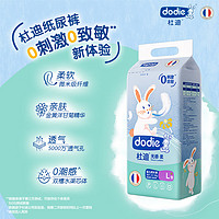 ​dodie 杜迪 光感柔 婴儿拉拉裤 XL32片