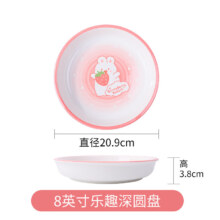 PLUS会员：雅誠德 8英寸圆盘*3件（任选）