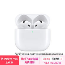 Apple 苹果 AirPods 4 半入耳式真无线蓝牙耳机 白色 有线充电￥873