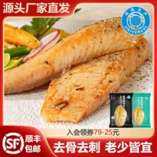 环球水产 特鲜拉 蒜香/黑椒鲷鱼排 1kg（100g*10袋）