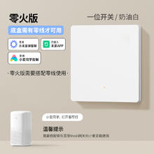 PNTU 国际电工 智能开关控制面板已接入米家小爱同学语音控制双控家用86全屋零火版