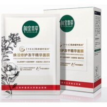 相宜本草 焕活修护冻干精华面膜*5片