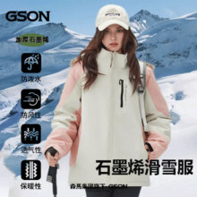 森马集团GSON滑雪服/棉服