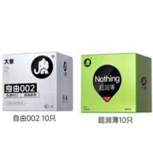 再降价、需首购：大象 超薄避孕套 002乳胶安全套 超薄组合 16只13.9元包邮（需领券）