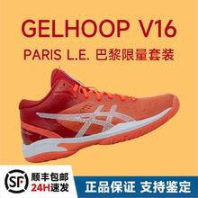 百亿补贴：ASICS 亚瑟士 GEL HOOP V16 男款篮球鞋