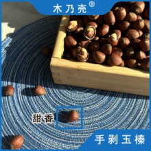 木乃壳 2024新货东北玉坠榛子 500g*3袋