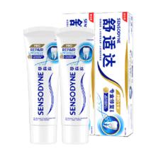 SENSODYNE 舒适达 专业修复牙膏￥71.2