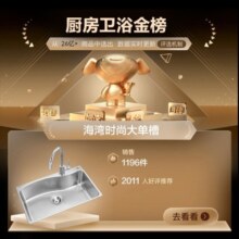 摩恩（MOEN）艾森系列厨房水槽单槽304不锈钢洗菜盆洗碗池配水龙头台上中下盆 700×450单槽+经典款厨房龙头