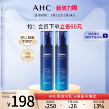 AHC玻尿酸B5水乳套装280ml补水保湿滋润护肤修护女官方旗舰店正品